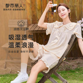 都市丽人亲情蜜语生活家居春夏睡衣女凉感无尘棉家居服薄款短袖短裤女士套装LH49A4