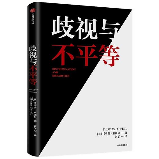 现代文明的观念根基九书（10册） 商品图2