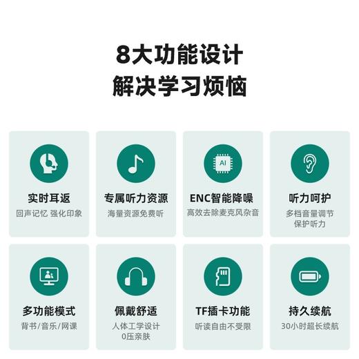 【开学季】新东方智能学习耳机，儿童背诵跟读学习上网课英语单词专用耳返 商品图2