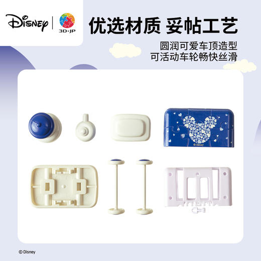 26片 列车 迪士尼系列-花丛漫游专列-TR1035/TR1014/TR1015/TR1016/TR1017/TR1019/TR1020/TR1021/TR1022/TR1023 商品图2