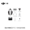 大疆无人机DJI Mini3Pro 带屏遥控器版 商品缩略图2