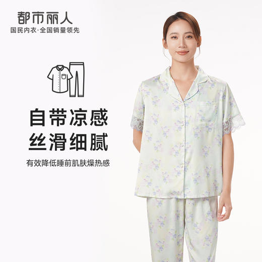 都市丽人好睡好眠春夏睡衣女冰雪丝印花家居服薄款短袖长裤女士丝质套装LH41B4 商品图0