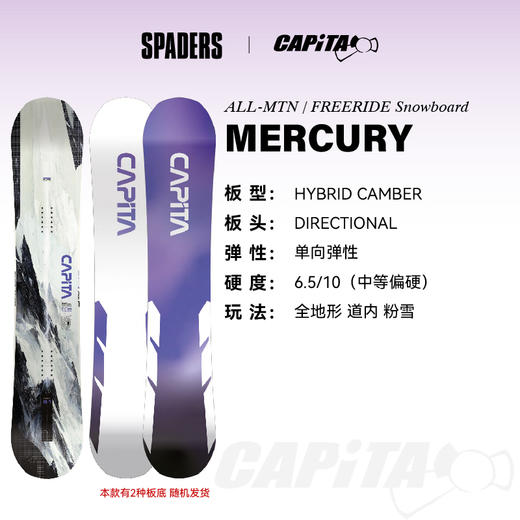 24/25CAPITA雪板MERCURY 商品图0