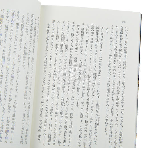 【中商原版】文豪野犬轻小说 捡到太宰的那天 朝霧卡夫卡 春河35 日文原版 文豪ストレイドッグス 太宰を拾った日 11 商品图3