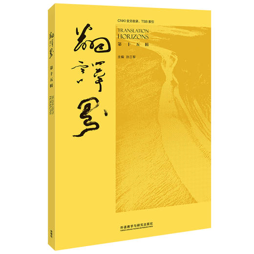 翻译界 商品图3