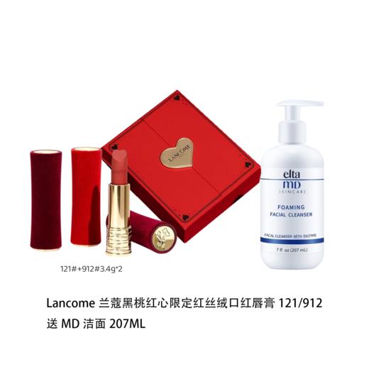 【保税仓发货】 Lancome兰蔻黑桃红心限定红丝绒口红唇膏121/912 送MD洁面207ML 商品图0