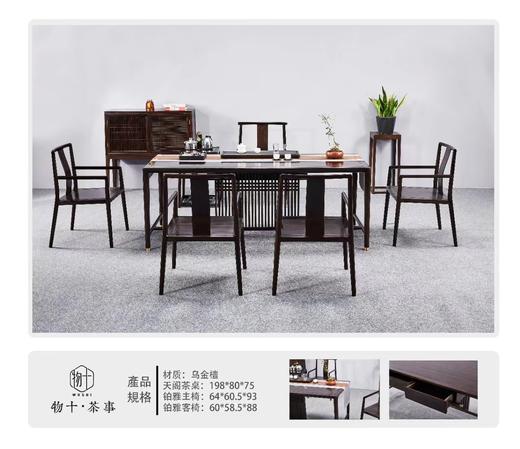 黑檀实木系列六件套茶桌（一桌一主人椅四副椅） 商品图4