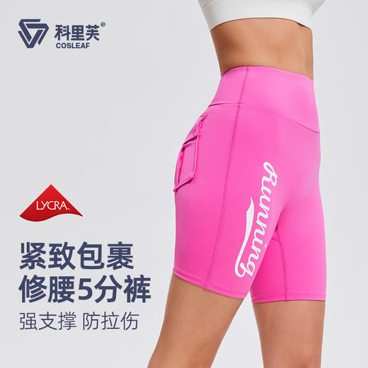 紧身短裤五分短裤紧身提臀速干运动瑜伽高腰夏季透气跑步紧致修腰 商品图0