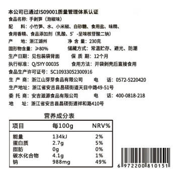 淘滋源手剥笋老汤味230g即食手撕竹笋尖小吃办公室低卡休闲零食凉菜脆笋 商品图5