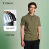 拇指白小T舒弹短袖POLO衫无限系列 商品缩略图3