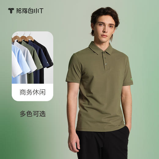 拇指白小T舒弹短袖POLO衫无限系列 商品图3