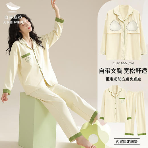 【轻盈舒眠！带胸垫】纯棉睡衣女款长袖一体春秋季新款全棉女可外穿套装，既舒适柔软，又具有前卫的设计感，外出也不失时尚。 商品图9