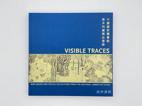 Visible Traces: Rare Books and Special Collections from The National Library of China / 中国国家图书馆善本特藏精