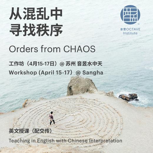 从混乱中寻找秩序 商品图0