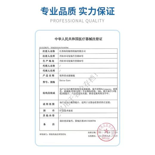 海昌出品-晶透半年抛1片装
最高1000’ 商品图2