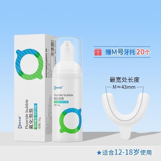 儿童氟化泡泡宝宝3岁-12岁防蛀护牙温和修护含氟牙膏 商品图8