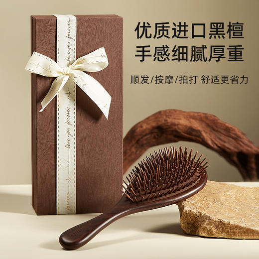 初心| 实木黑檀水滴梳 商品图8