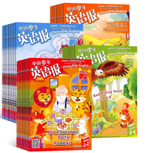 中国少年英语报 2024全年（共12期10本，1-2月，7-8月为合刊） 商品图0