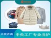 【到家服务】衣鞋任洗套餐 羽绒服/棉衣/毛呢大衣/鞋子 可洗【GY】 商品缩略图0