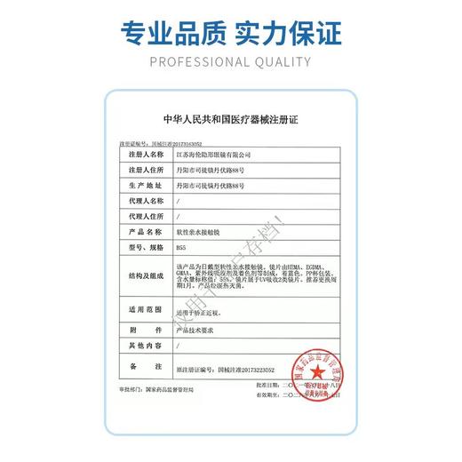 海昌出品-晶透月抛1片装 商品图2