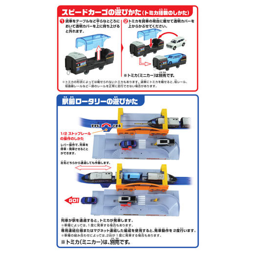 多美NO.912422多场景站前环形套组 商品图3