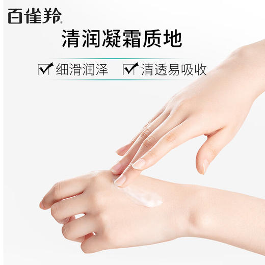百雀羚-水嫩倍现-保湿精华霜 50g 商品图5