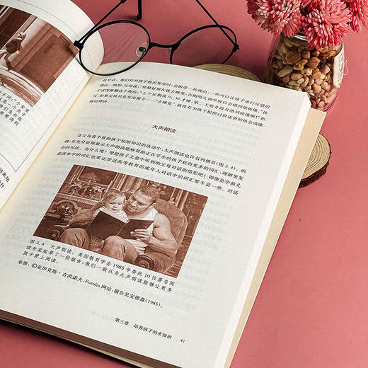 让孩子爱上阅读 父母和教师该怎么做 激发阅读动机  让孩子爱上阅读的实际策略 商品图12