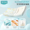 ibaby×outlast太空科技恒温全新一代深睡泰国天然乳胶枕 可水洗春夏季凉凉乳胶枕1-12岁 商品缩略图3