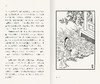红楼梦：程乙本校注版（插图袖珍本）（全两册） 商品缩略图4