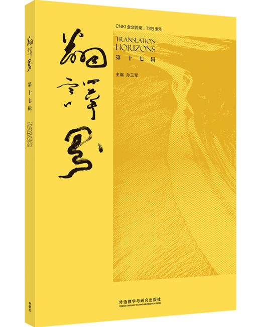 翻译界 商品图1