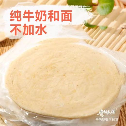 新上牛奶核桃早餐饼！【黄油手抓饼】原味、全麦、牛奶核桃3种口味，可双拼，营养更健康！包邮到家～ 商品图11