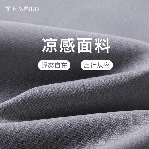 拇指白小衫易打理休闲九分裤无限系列 商品图3
