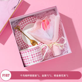 伴手礼预订千鸟格杯碟套盒