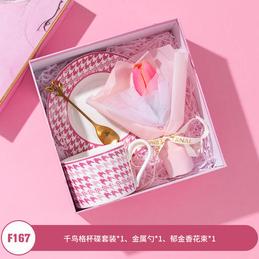 伴手礼预订千鸟格杯碟套盒 商品图0