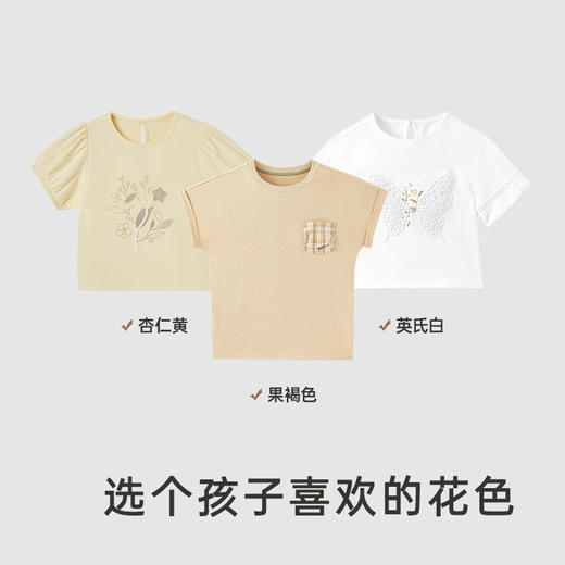 【商场同款】英氏儿童T恤夏季短袖透气男女宝三防套头衫新款 商品图1