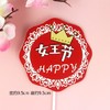 10个装 红色大圆/花边女王节插件 3.8女神节纸质装饰插卡 商品缩略图2
