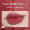 CT口红唇膏吻痕/枕边话小样1.1g摩登雾感丝绒豆沙伪素颜不易掉色 商品缩略图4