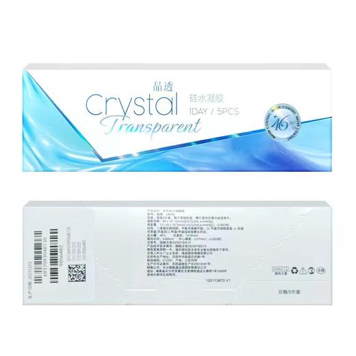 海昌出品-晶透硅水凝胶日抛5片装100-1000 商品图1
