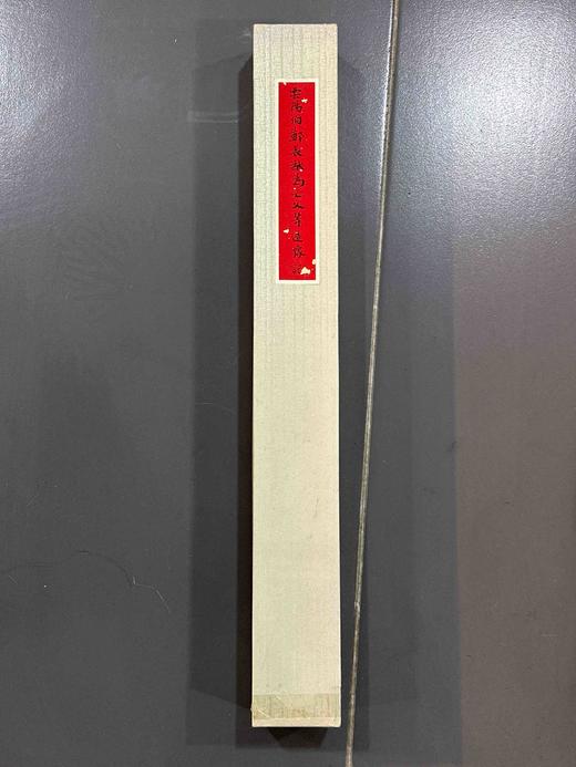 日本精装裱《云阳伯郑长猷为亡父等造像记》拓片 商品图1