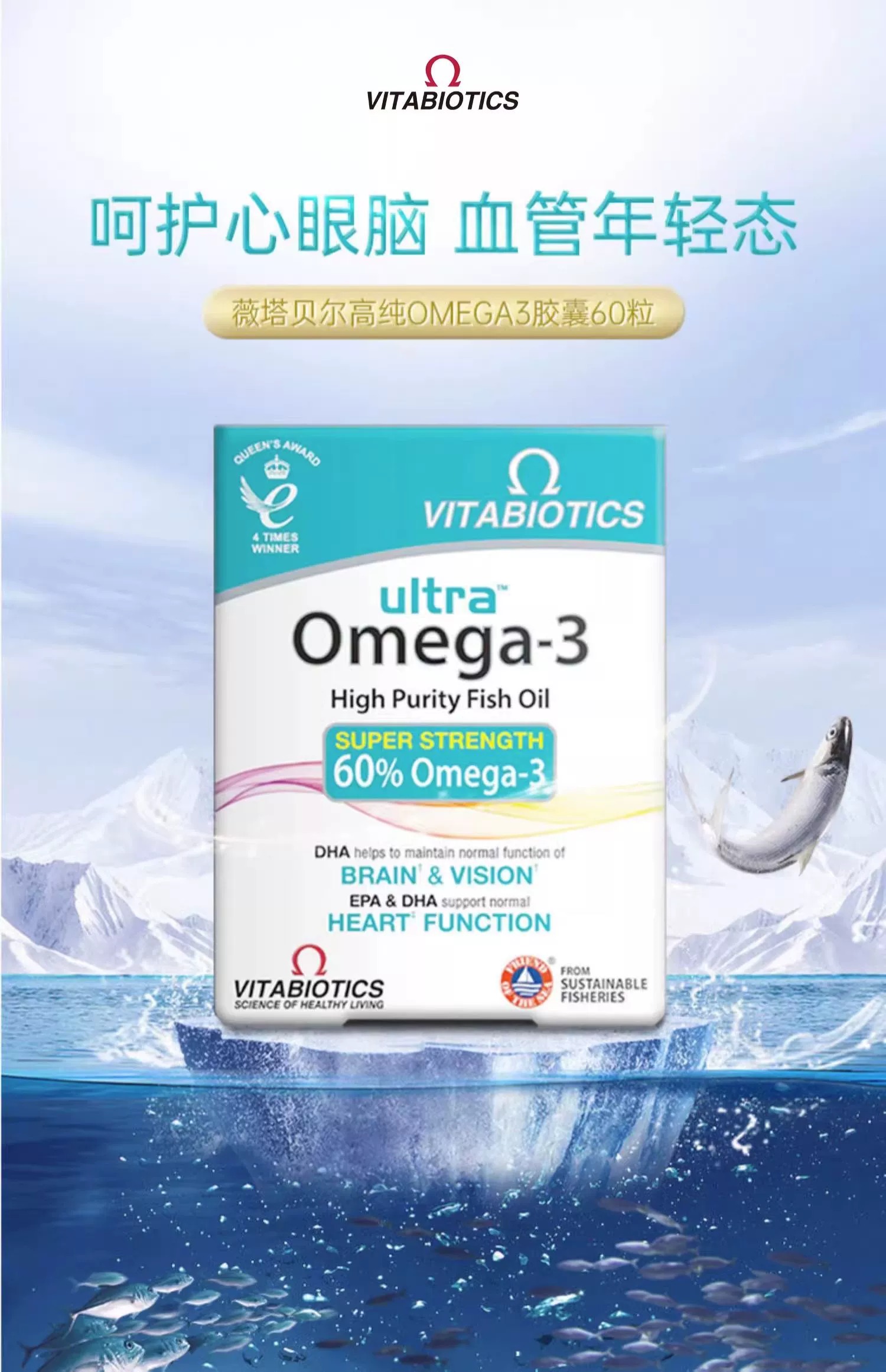 薇塔贝尔鱼油omega3欧米伽软胶囊dhaepa高纯深海乳化成人中老年 聚