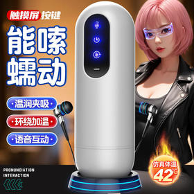 久爱旋涡星飞机杯全自动电动阴茎锻炼男性自慰器具成人情趣性用品
