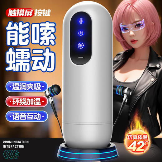 久爱旋涡星飞机杯全自动电动阴茎锻炼男性自慰器具成人情趣性用品 商品图0
