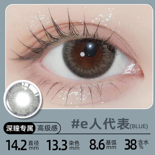 秒杀-Medios 新品 月抛 3d effect 系列  2片/盒   （镜盒只送一个 不多送） 商品图1