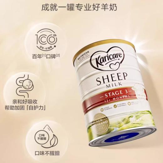 【跨境】karicare可瑞康婴幼儿绵羊奶粉3段900g 商品图1