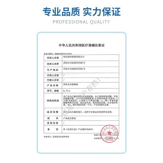 海昌出品-晶透月抛1片装硅水凝胶，最高1000度 商品图3