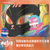 中国奇谭绘本版 小卖部 播放量2.2亿 豆瓣最高评分9.6动画神作 植根于中国传统文化的奇幻故事 点亮童年记忆 上海美术电影制片厂 商品缩略图2