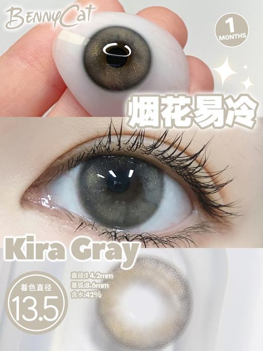 bennycat 月抛 烟花易冷 直径14.2mm着色13.4mm 商品图8