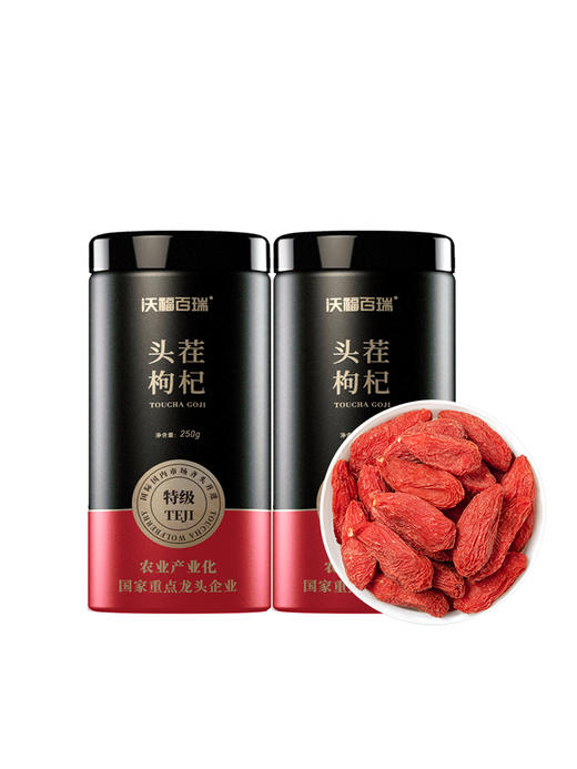 沃福百瑞 枸杞子 宁夏特级500g枸杞泡茶正宗大颗粒拍1发2罐 商品图7