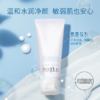 【155元会员福利】（全球购）芙丽芳丝净润洗面霜100g   商品缩略图0