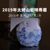 岩羽茗茶2019年岩味寿眉福鼎白茶太姥山老白茶老茶九年陈干仓 商品缩略图0